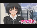 【実況】不愛想でクールな後輩が可愛すぎる！？ Part.11【アマガミ】
