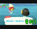 【実況】何言ってんだこいつ【あつまれどうぶつの森】夏#01
