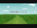 【結月ゆかり】世界は繋がっている【オリジナル曲】