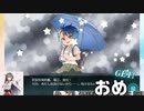 20梅雨＆夏イベE2-2
