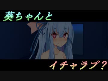 【VOICEROID劇場】マスターと琴葉姉妹