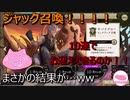 【ツイステ】ジャック・ピックアップ召喚！！！　10連でお迎えできるのか！？　まさかの結果が…ww