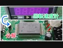 ジャンクの回転速度計を分解してみた