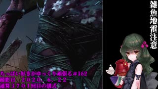 (Dead by Daylight)ちっぱい好きがゆっくり頑張る＃１６２