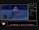 【ゆっくり実況】緩く縛るドラゴンクエスト10その07_1【ジュレット編】