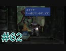 【２０周年】FF9実況プレイ #62