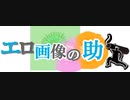 1クリック0クリックには注意