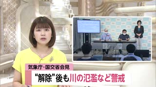 【熊本・鹿児島】“解除”後も川の氾濫など警戒　気象庁・国交省会見