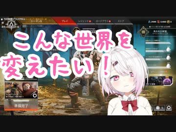 【悲報】椎名唯華さん、選挙に出馬表明「APEXの漁夫を無くします」