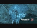 【実況プレイ】BioShock Remastered　海底幽閉: 25