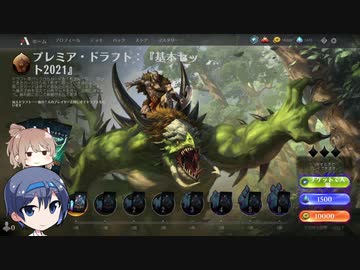 【MTGA】ドラフトで遊ぶ　その21【CeVIO実況】