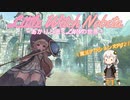 あかりと逝くLittleWitchNobetaの世界 Part2【VOICEROID実況】