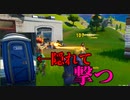 絶対に敵を倒せる方法を見つけた 【フォートナイト】-Leon視点