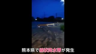 熊本県と鹿児島県に大雨特別警報　ダム緊急放流は見合わせ