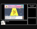 【4世代】ピカチュウとリザードンでリボンコンプ目指す Part11【ゆっくり】