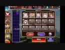 千年戦争アイギス 英傑の塔 第30階層 118560pt or 113240pt