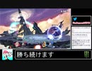 2020年07月04日【スマブラSP】勝ち続けるデデデ【放送アーカイブ】