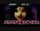 ドラクエキャラにパラパラを踊らせてみた