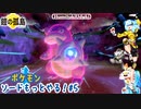 【実況】ポケモンソードもっとやる！鎧の孤島編【5】