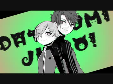 だてぐみじんろう！最強ボクサー決定戦　反省会+夜会話【12B】