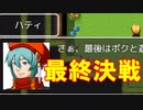 【実況】ボードゲームはお好きですか？ 夢幻人狼【Part9】