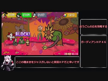 Bug Fables　RTA　any%　part３　04:32:52.70