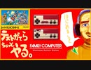 （ツ）『スーパーマリオブラザーズ』をちょっとやっただけ