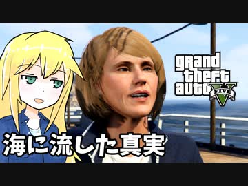 【GTA5】ゆかりとマキの楽しい犯罪日誌#73