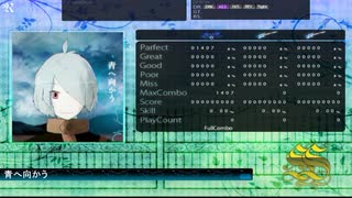 【DTX Mania】青へ向かう