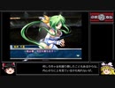 【ゆっくり実況】レッスルエンジェルスサバイバー２実況プレイ part13