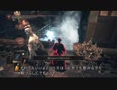 【ダークソウル3】 気ままに侵入89