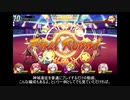 ソウル戦記 神域遠征 攻略一例2