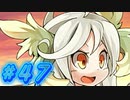 【もんむす・くえすと! 実況プレイpart47】私は鶏よ～［同人ゲーム]