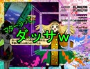 【実況】東方を１１ミリも知らない僕が弾幕STGに挑戦【天空璋EX】 1