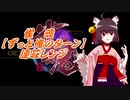 雀魂【ずっと俺のターン】連荘レンジ
