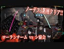 【Library Of Ruina】"シ協会"戦をローランチームでノーデスクリア【おまけ】
