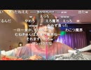 カメレのん
