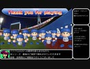 パワプロ2018　[野手・投手編]マイライフで取得できる 称号・特殊能力の全獲得を目指すプレイ　記録編
