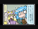 東方４コマ「がんばれ小傘さん」225 東方神居祭2020