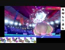 【ポケモン剣盾】S8イッシュ縛りでランクマの日々part6【ブルンゲル】