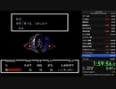 MOTHER RTA in 2時間9分14秒(パンくずバグ無し)