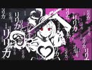 【両声類】♂が男女声で一人二役『アイ情劣等生』歌ってみた【いるふぁな】