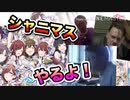 【シャニマス】キボクラたちがシャニマスをプレイするようです プロローグ