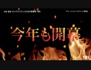 『キングオブコント2020』優勝賞金は1000万!! コント日本一は誰だ!【TBS】