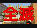 【建築伝言ゲーム】建築ガチ勢(笑)の建築で伝言するだけ2【MineCraft】