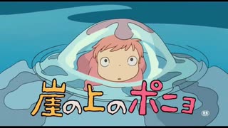 【映画予告】崖の上のジュン