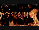 『キングオブコント2020』今年も開幕!! コント日本一は誰だ!【TBS】