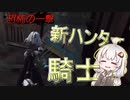 【第五人格】ジョセフが写真を撮らなきゃいけないって誰が言いましたか？【IdentityV】【アイデンティティV】ボイスロイド実況