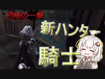 【第五人格】ジョセフが写真を撮らなきゃいけないって誰が言いましたか？【IdentityV】【アイデンティティV】ボイスロイド実況