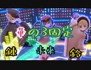 【コンパス】魅力！千本桜！